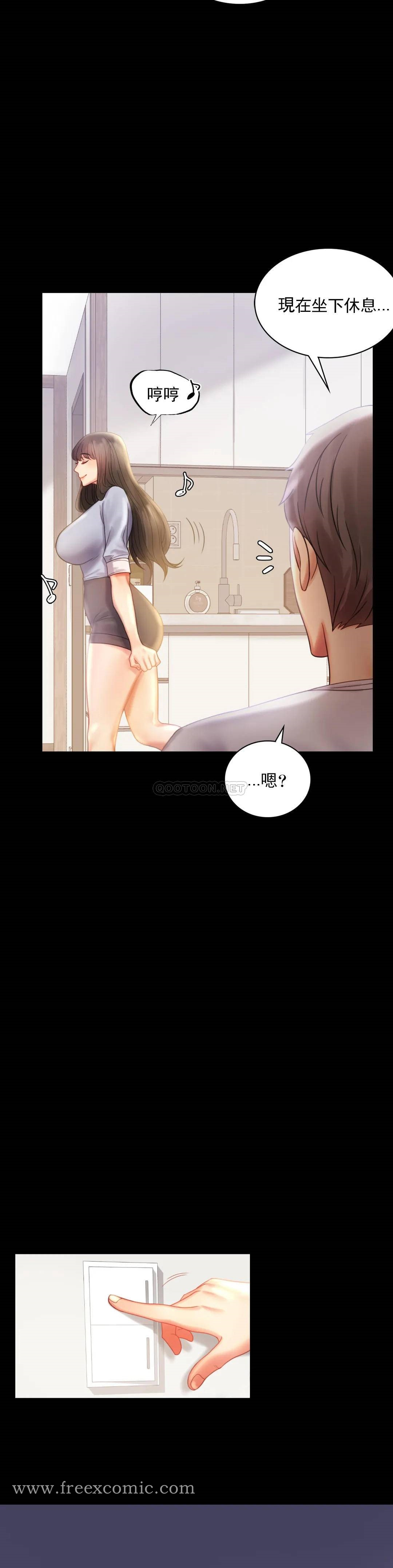 婚外情概率 第9话-已婚也没关系吗 第7页