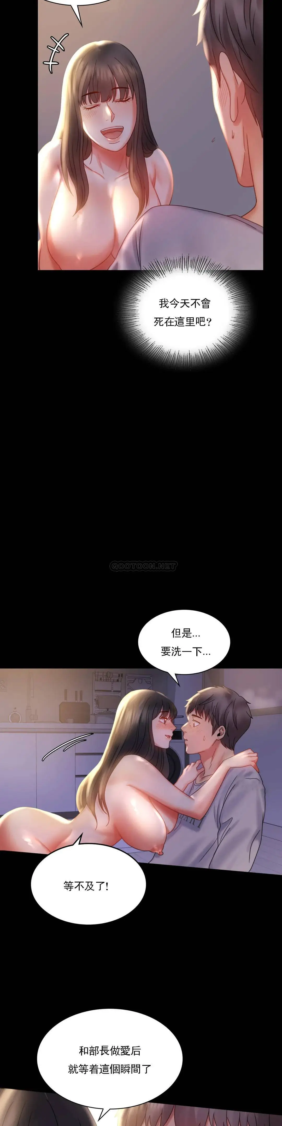 婚外情概率 第9话-已婚也没关系吗 第13页