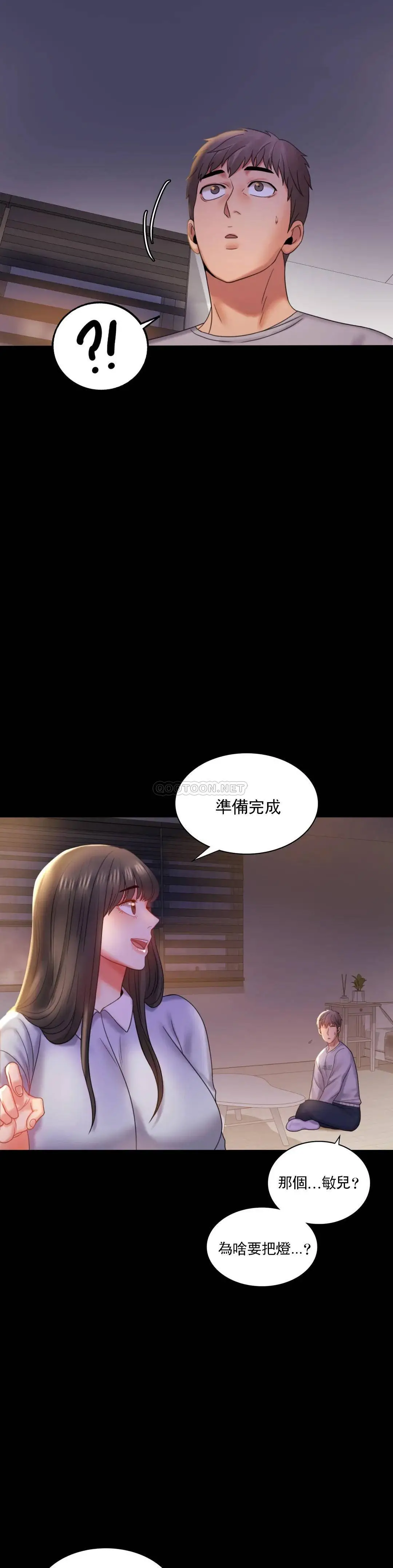 婚外情概率 第9话-已婚也没关系吗 第8页