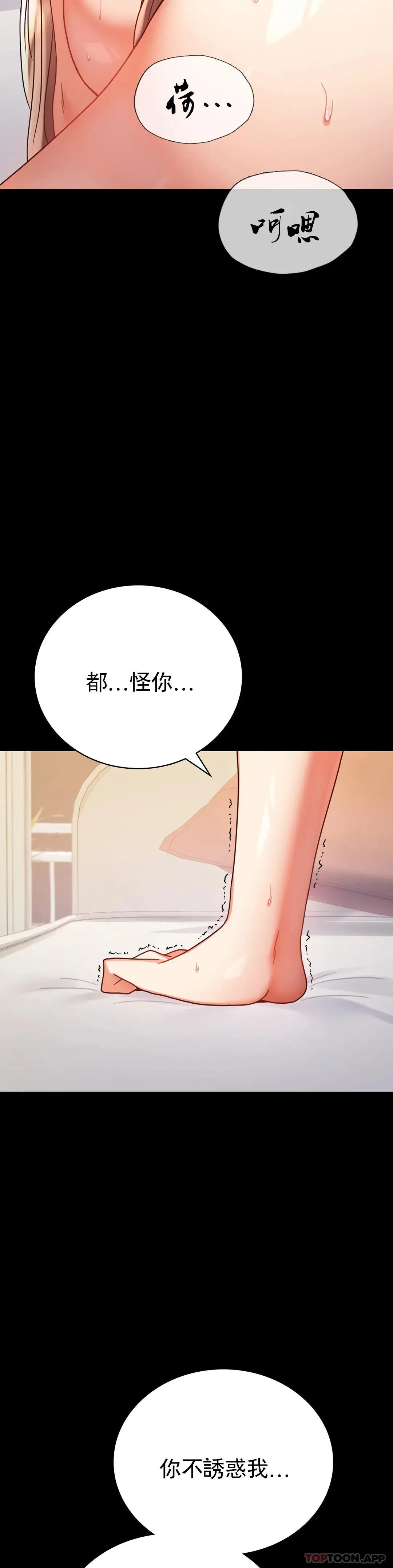 婚外情概率 第43话-做爱的实施 第19页