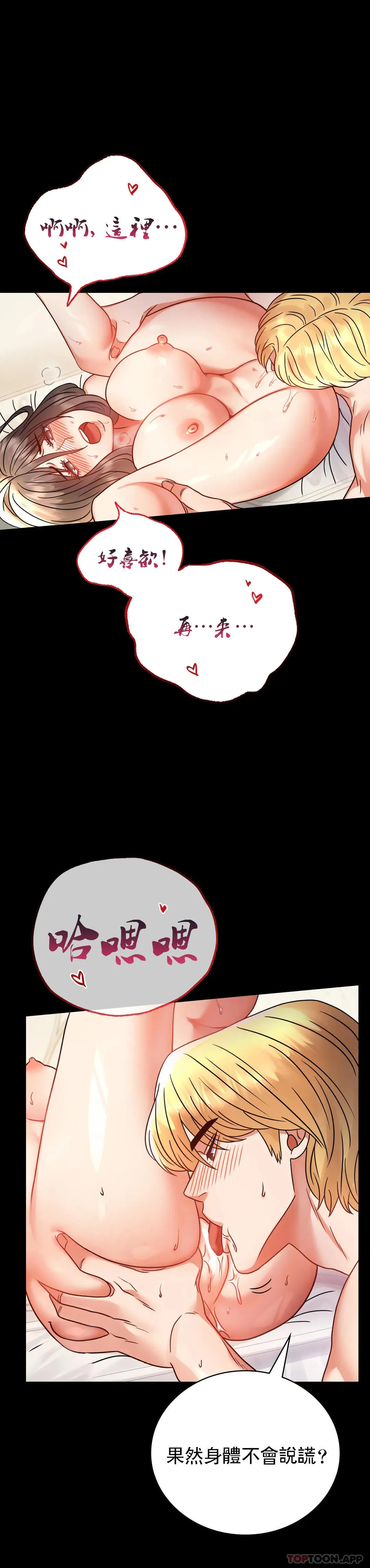 婚外情概率 第43话-做爱的实施 第5页