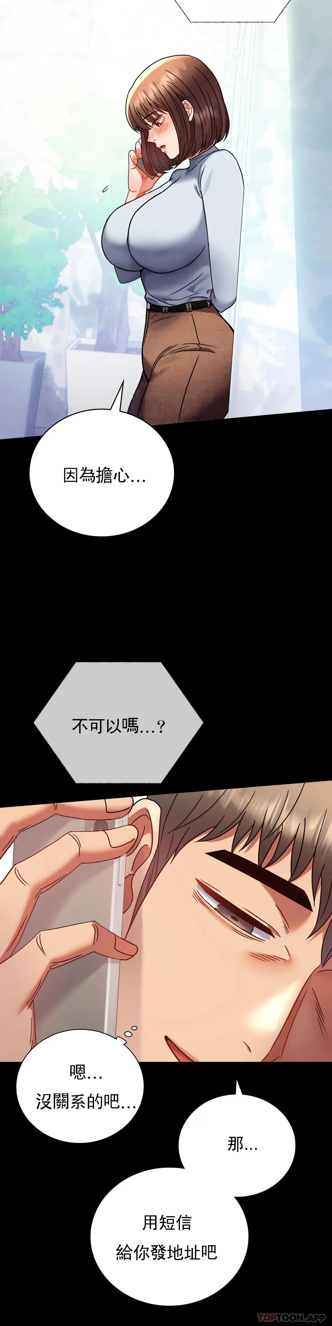 婚外情概率 第43话-做爱的实施 第34页