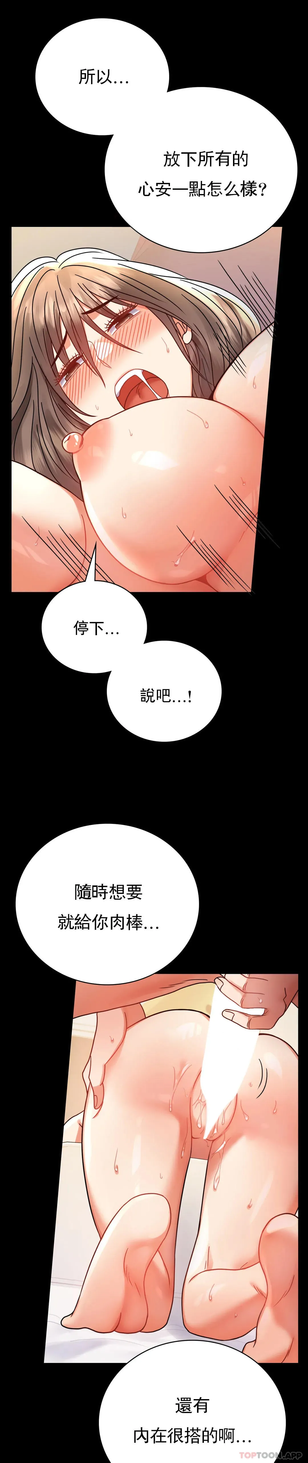 婚外情概率 第43话-做爱的实施 第13页