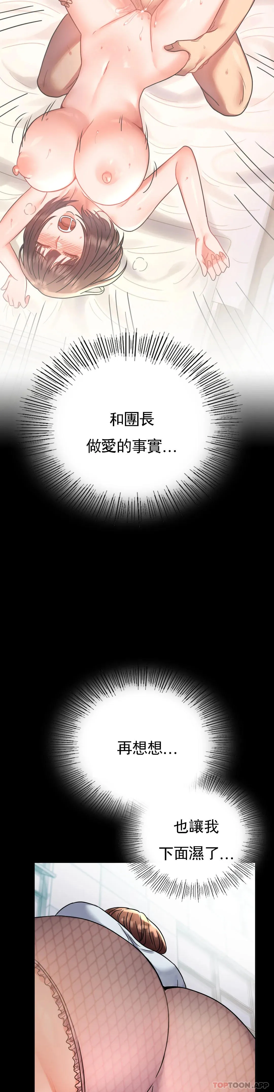 婚外情概率 第43话-做爱的实施 第26页