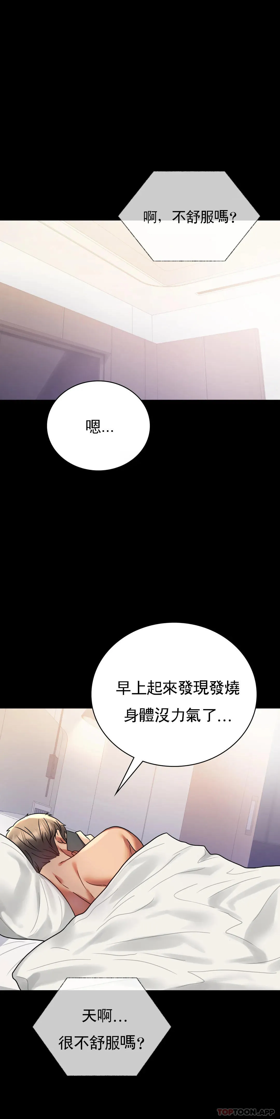 婚外情概率 第43话-做爱的实施 第32页