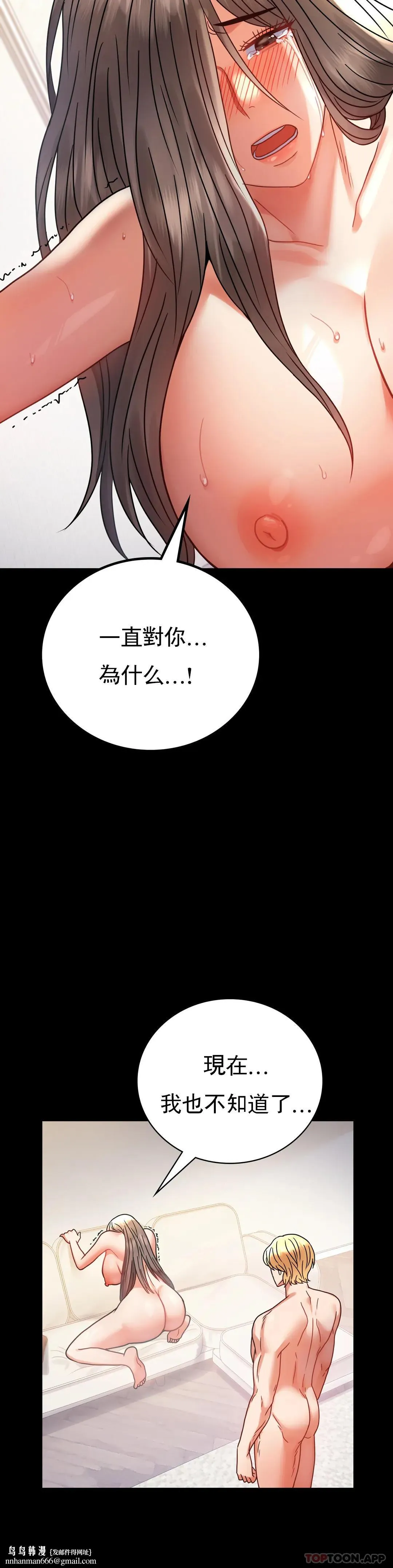 婚外情概率 第43话-做爱的实施 第21页