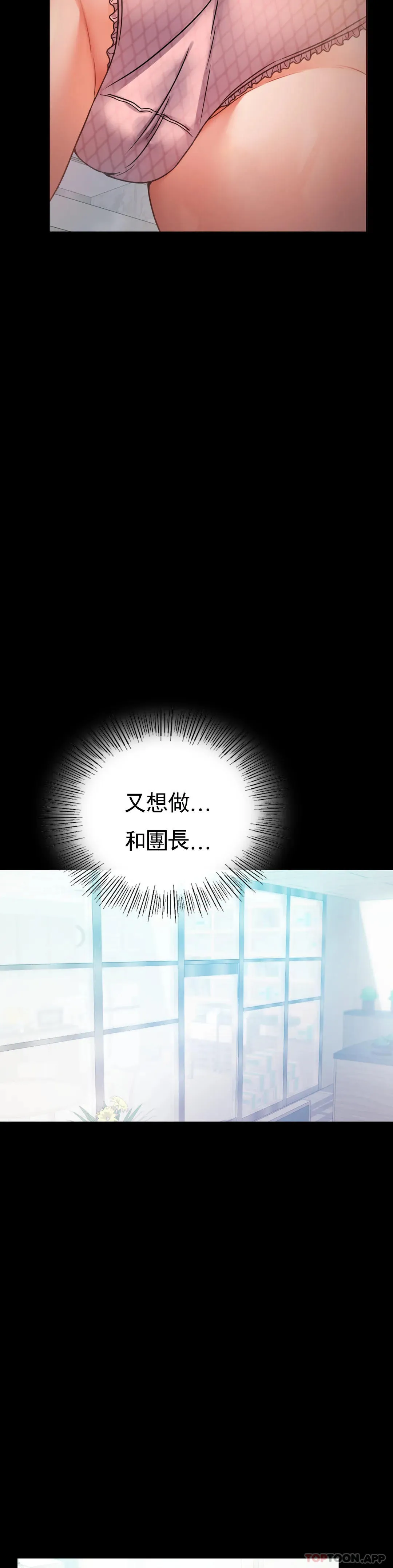婚外情概率 第43话-做爱的实施 第27页