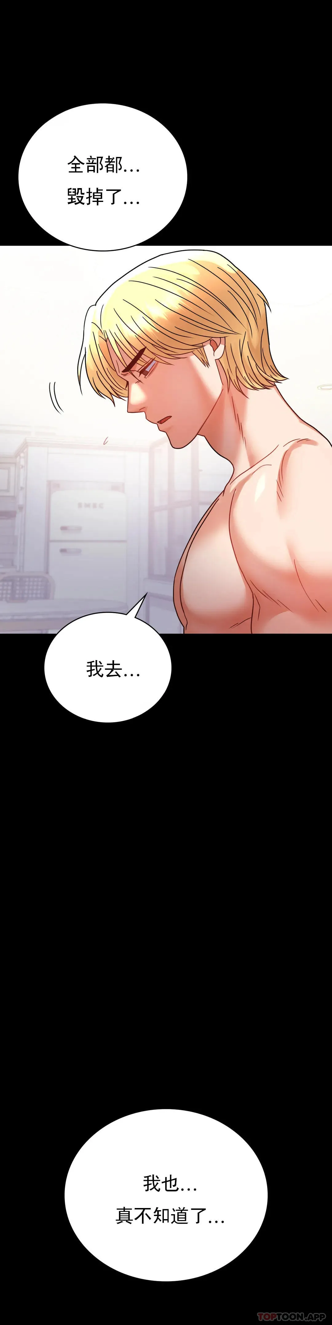 婚外情概率 第43话-做爱的实施 第22页