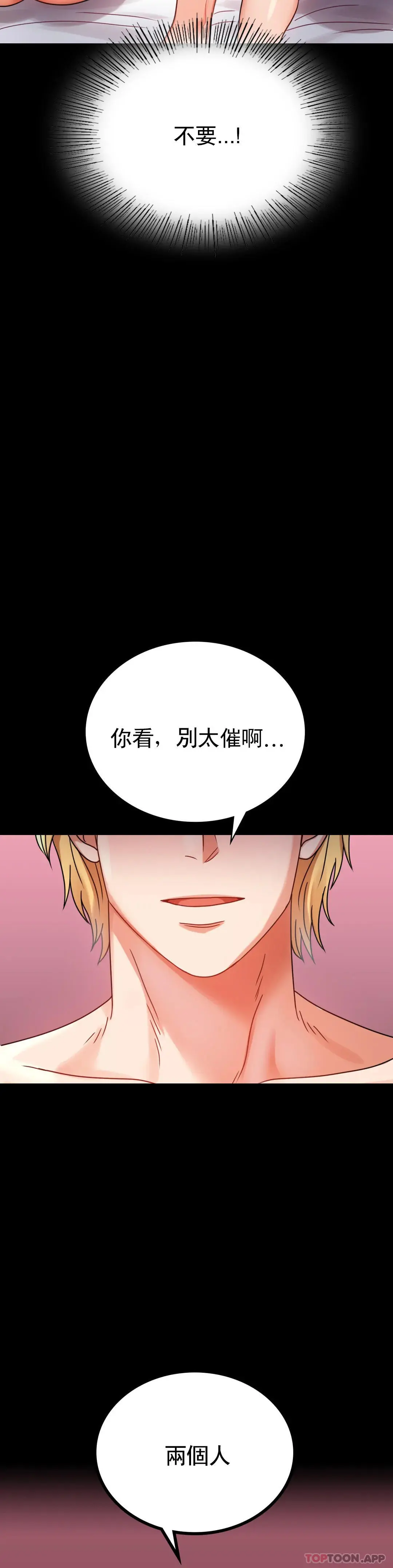 婚外情概率 第36话-是想我了吧？ 第18页