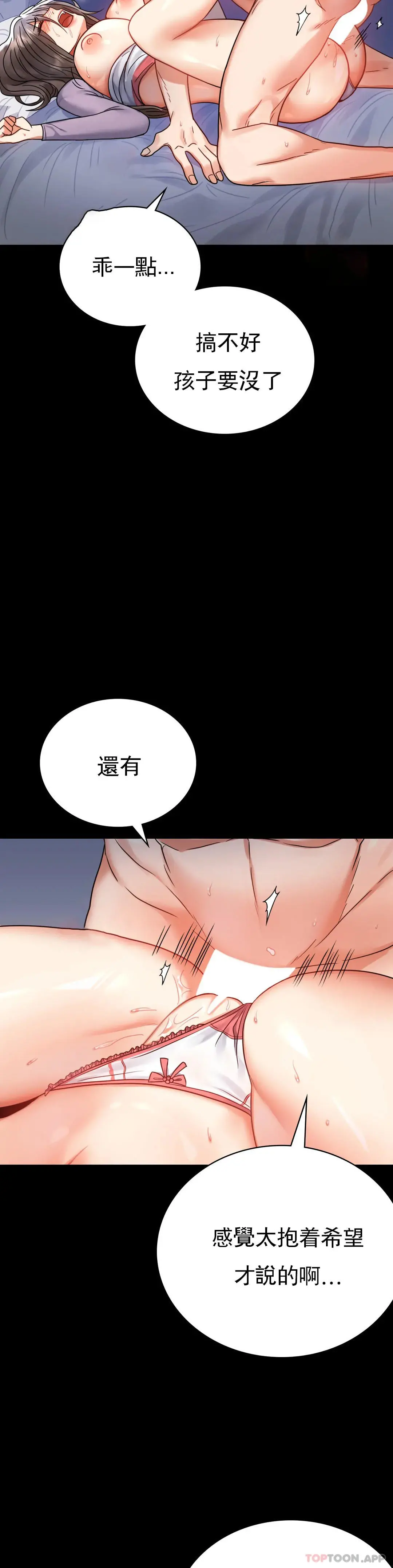 婚外情概率 第36话-是想我了吧？ 第10页