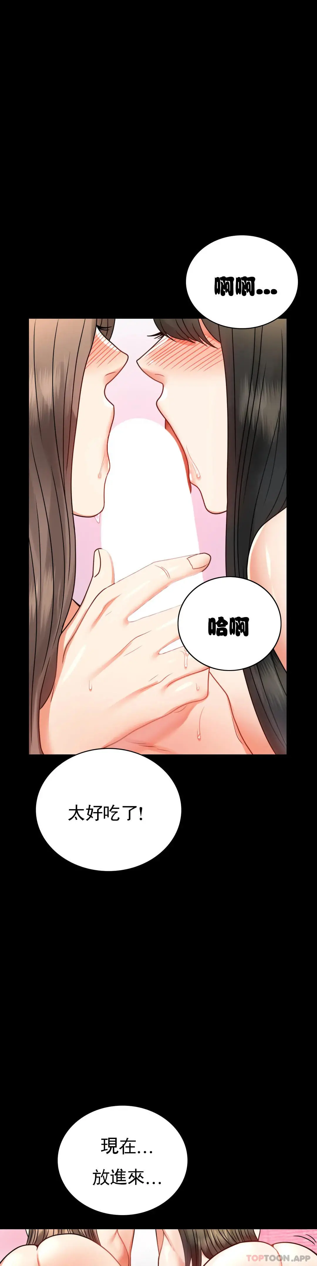 婚外情概率 第36话-是想我了吧？ 第16页