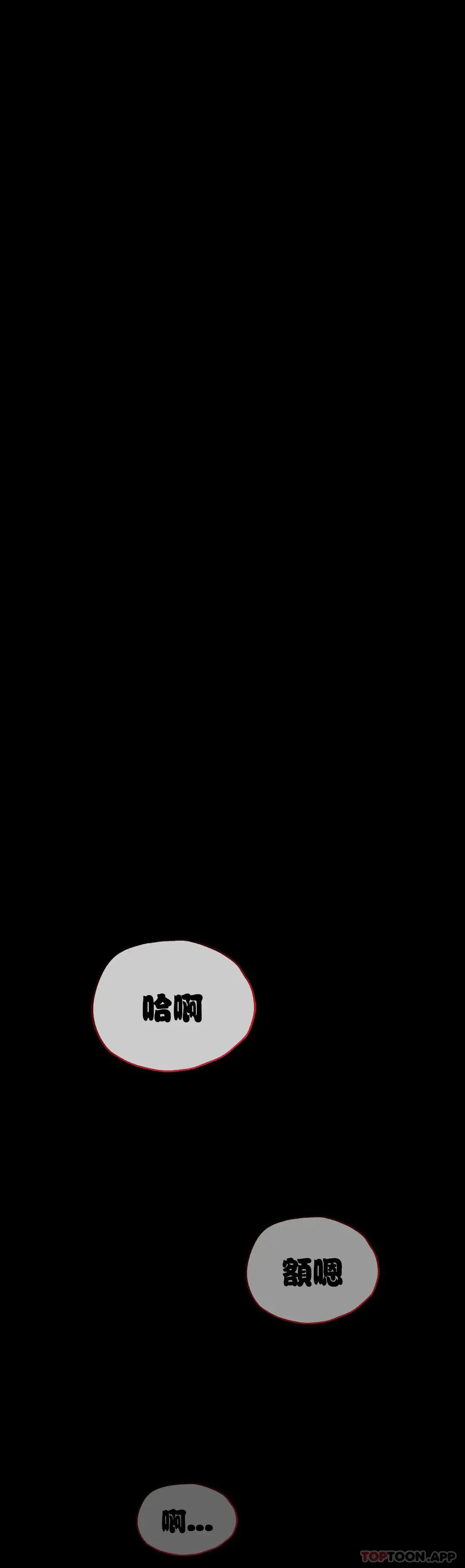 婚外情概率 第36话-是想我了吧？ 第15页