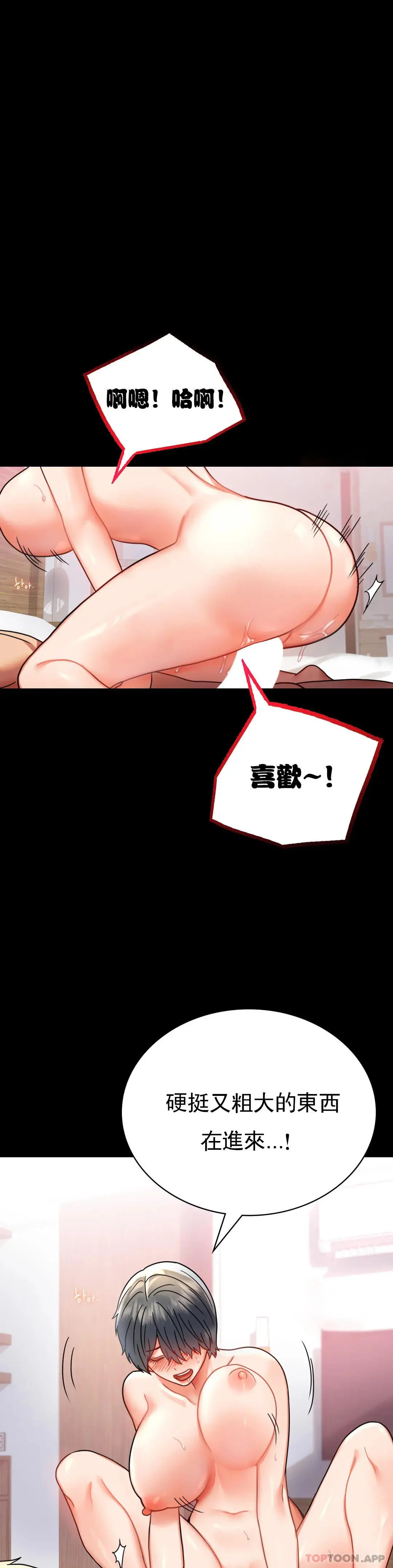 婚外情概率 第36话-是想我了吧？ 第29页