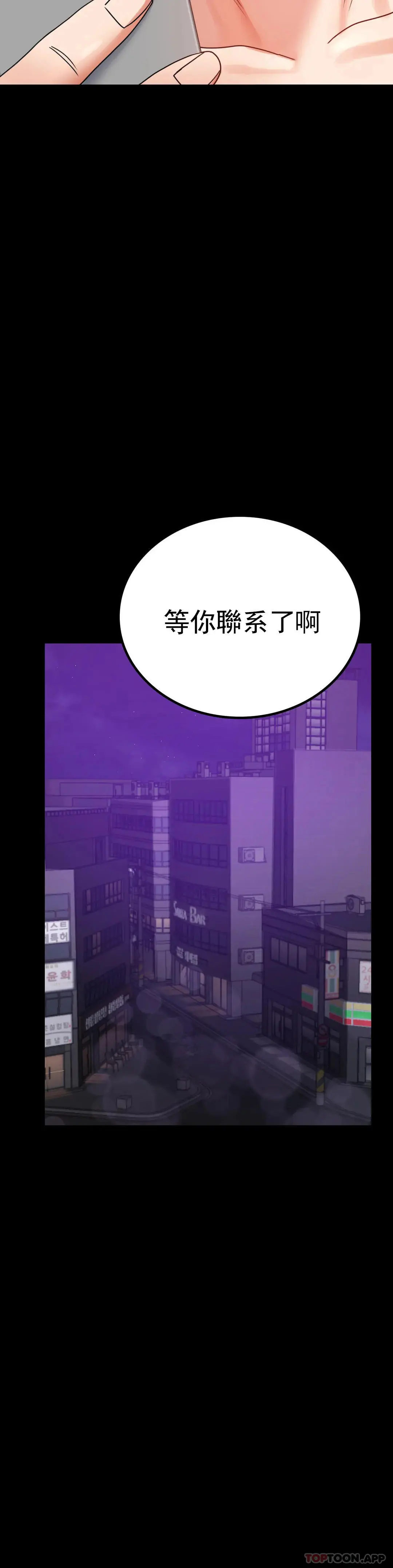 婚外情概率 第36话-是想我了吧？ 第40页