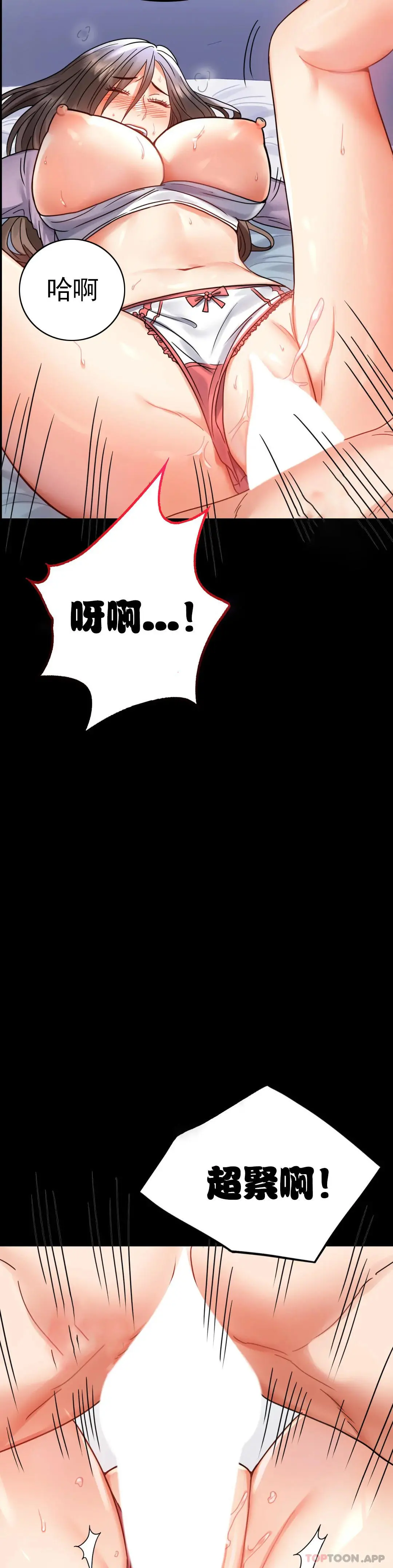 婚外情概率 第36话-是想我了吧？ 第7页