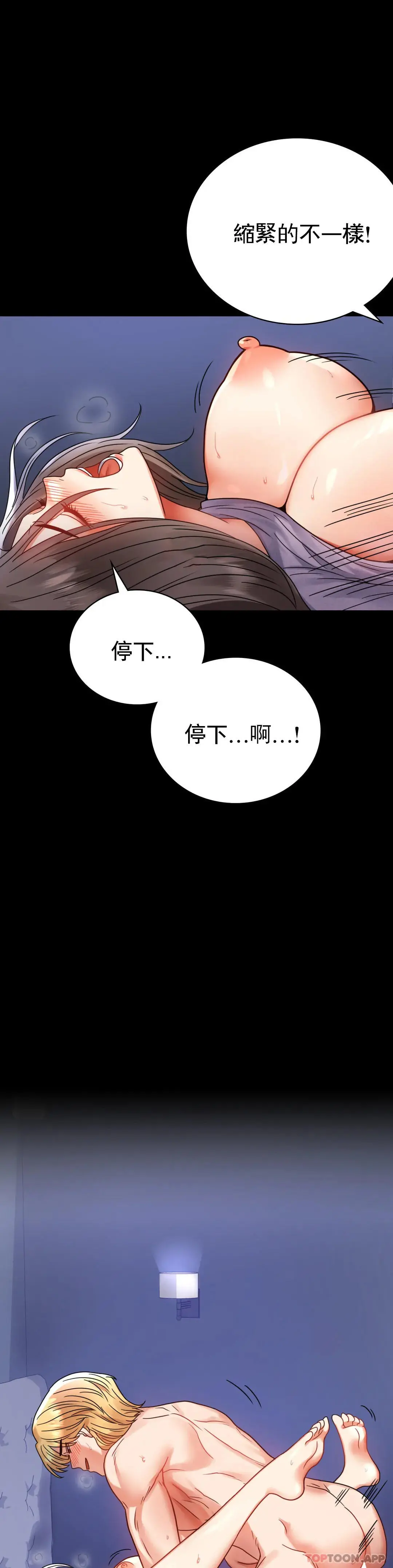 婚外情概率 第36话-是想我了吧？ 第9页