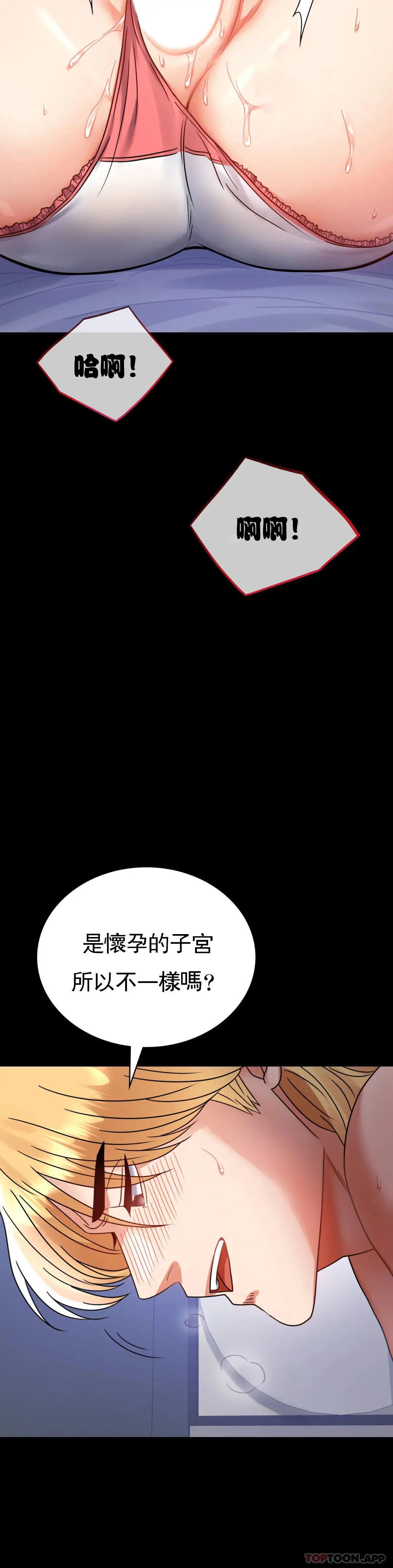 婚外情概率 第36话-是想我了吧？ 第8页