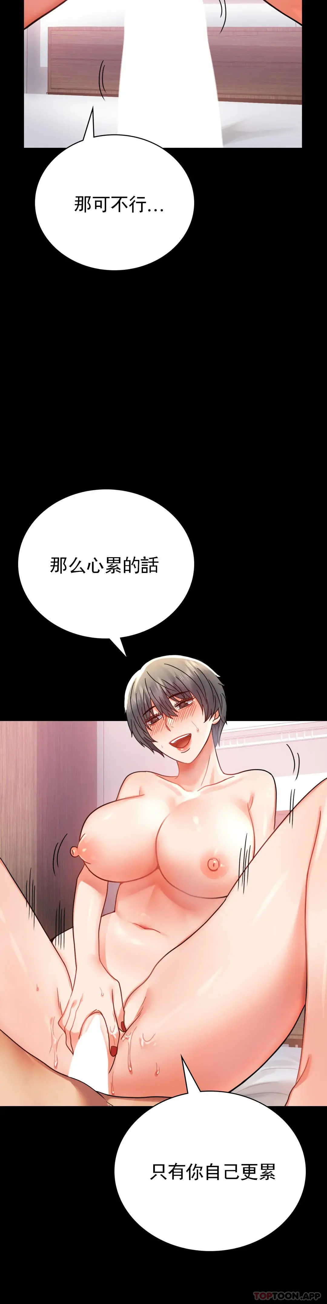 婚外情概率 第36话-是想我了吧？ 第28页