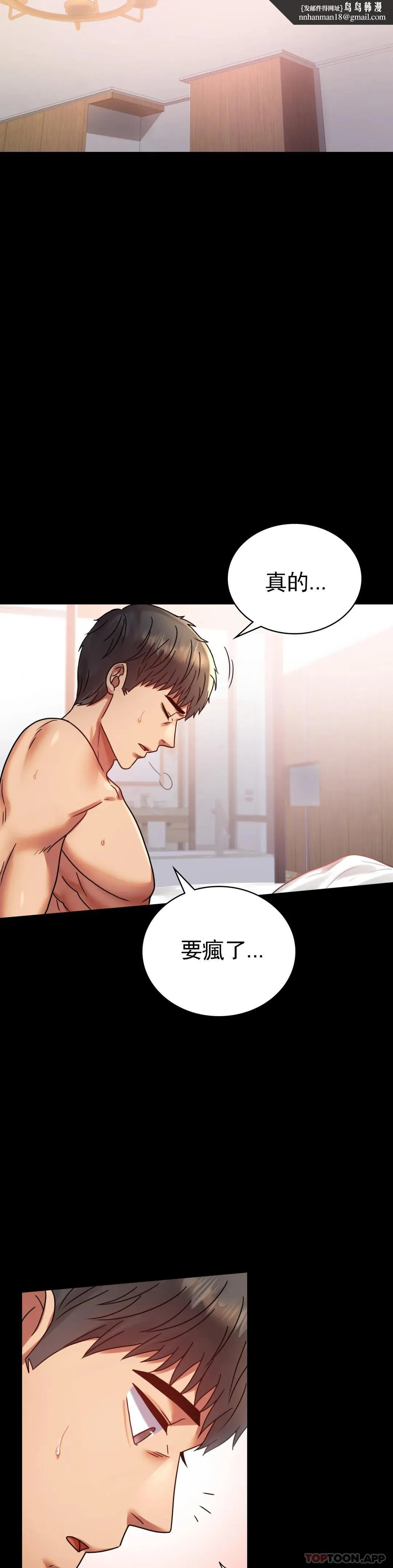 婚外情概率 第36话-是想我了吧？ 第22页