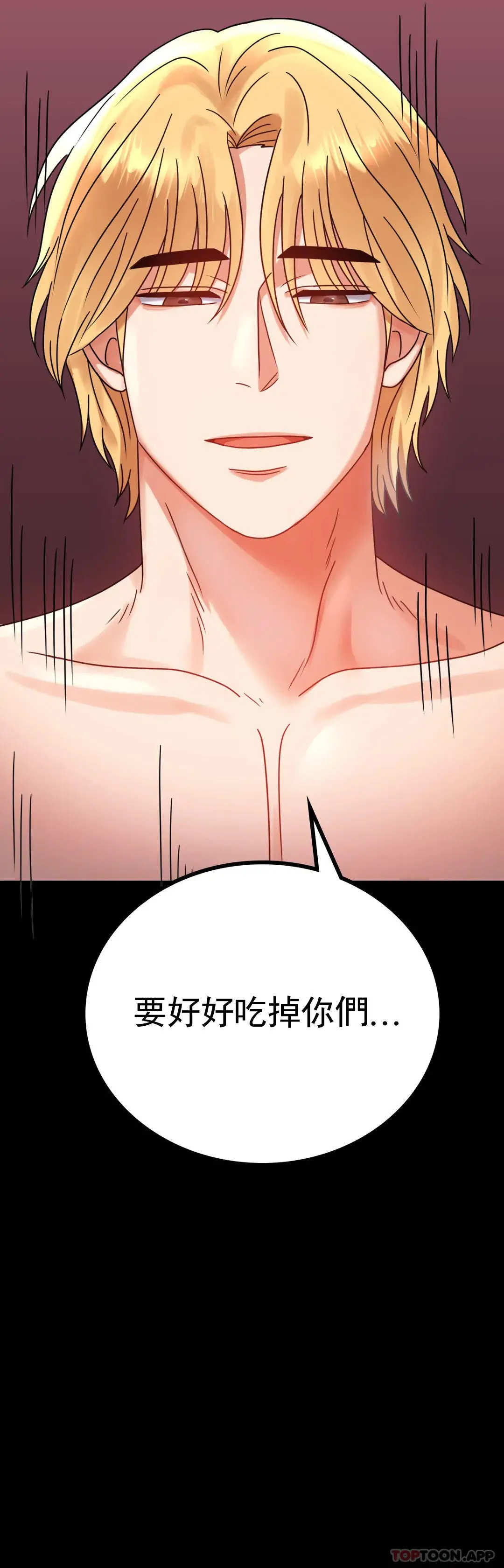 婚外情概率 第36话-是想我了吧？ 第19页