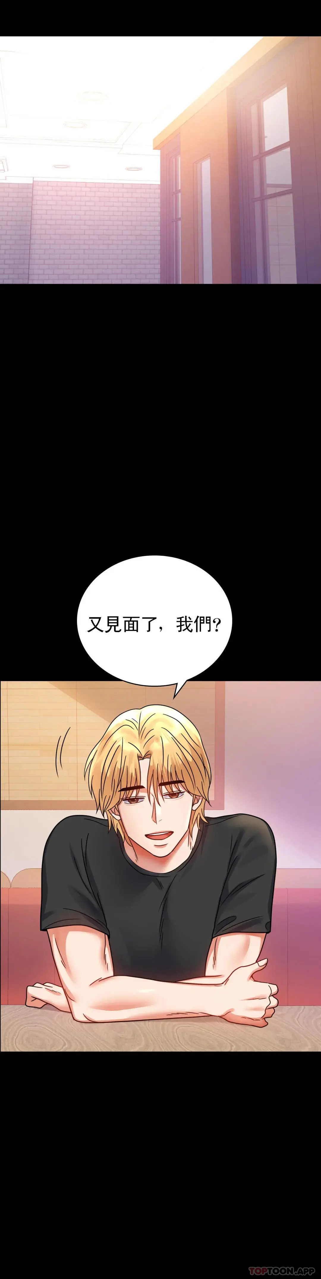 婚外情概率 第36话-是想我了吧？ 第41页