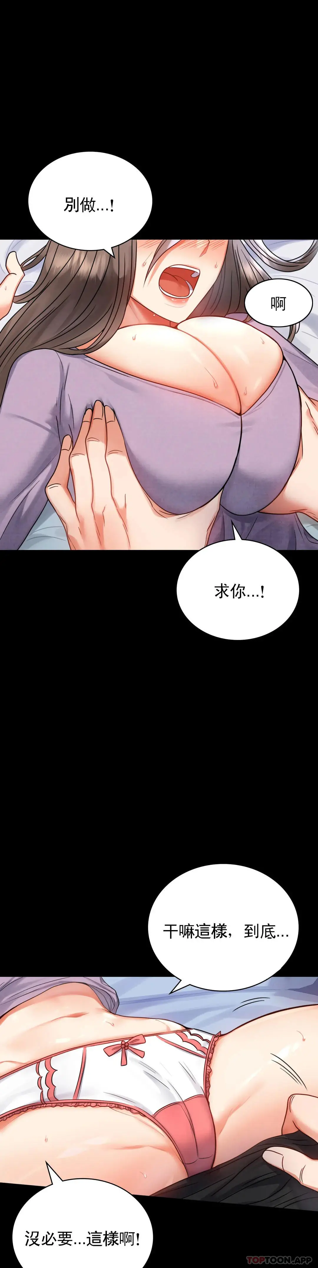 婚外情概率 第36话-是想我了吧？ 第5页