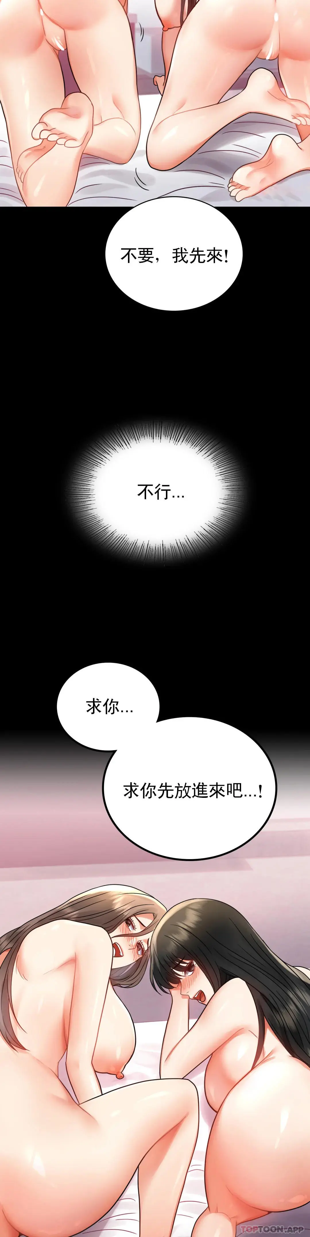 婚外情概率 第36话-是想我了吧？ 第17页