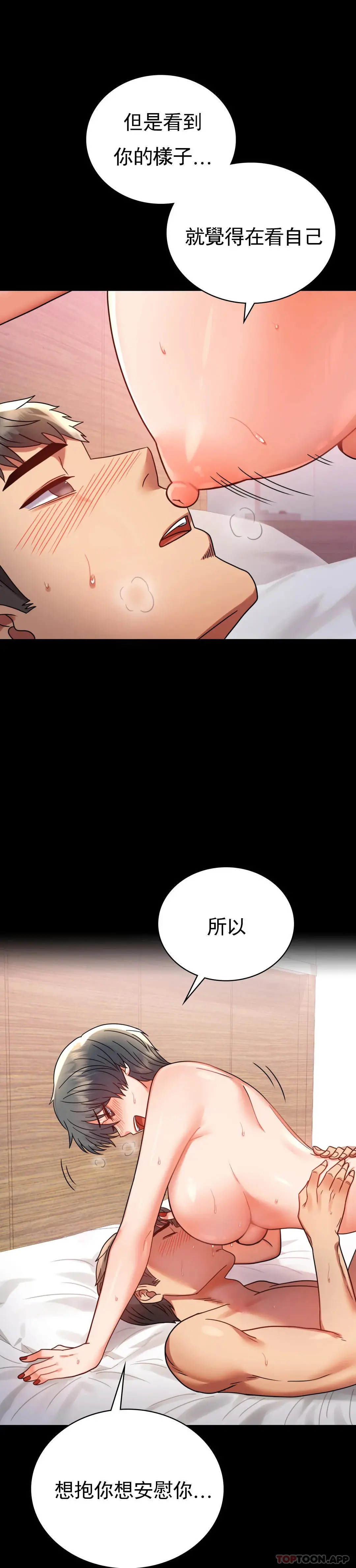 婚外情概率 第36话-是想我了吧？ 第31页
