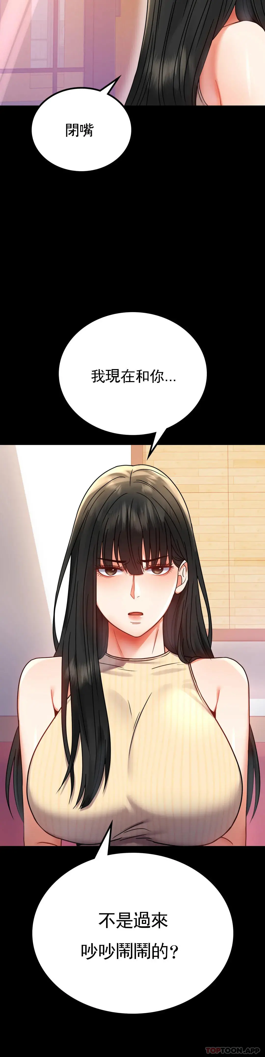 婚外情概率 第36话-是想我了吧？ 第43页