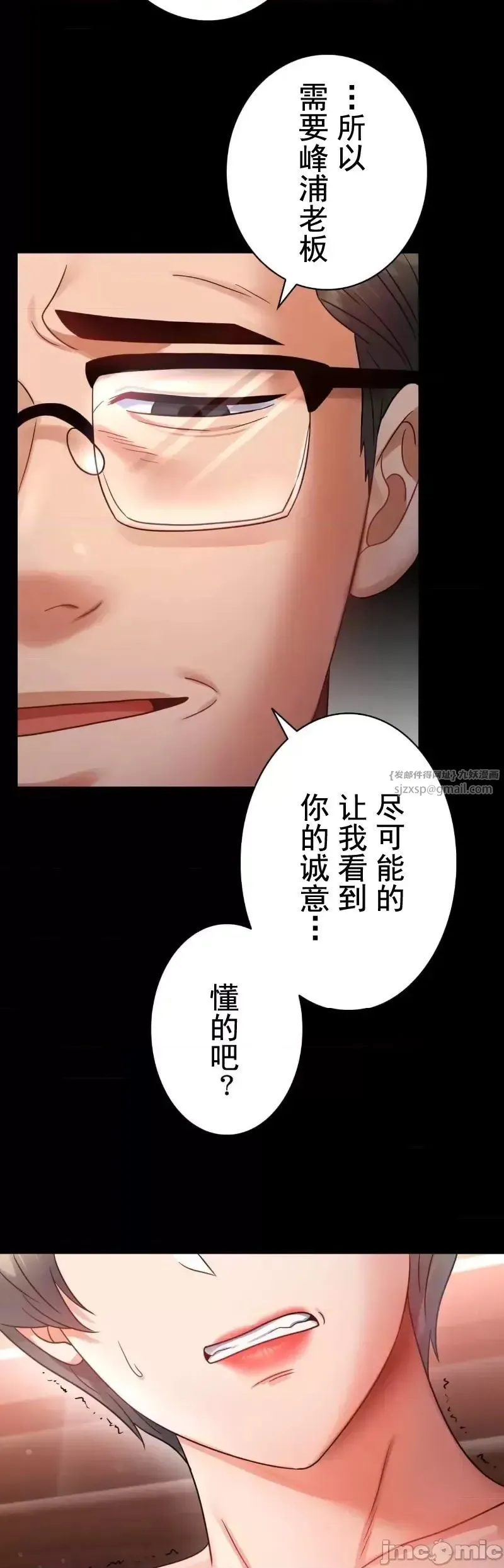 婚外情概率 第72話 第24页
