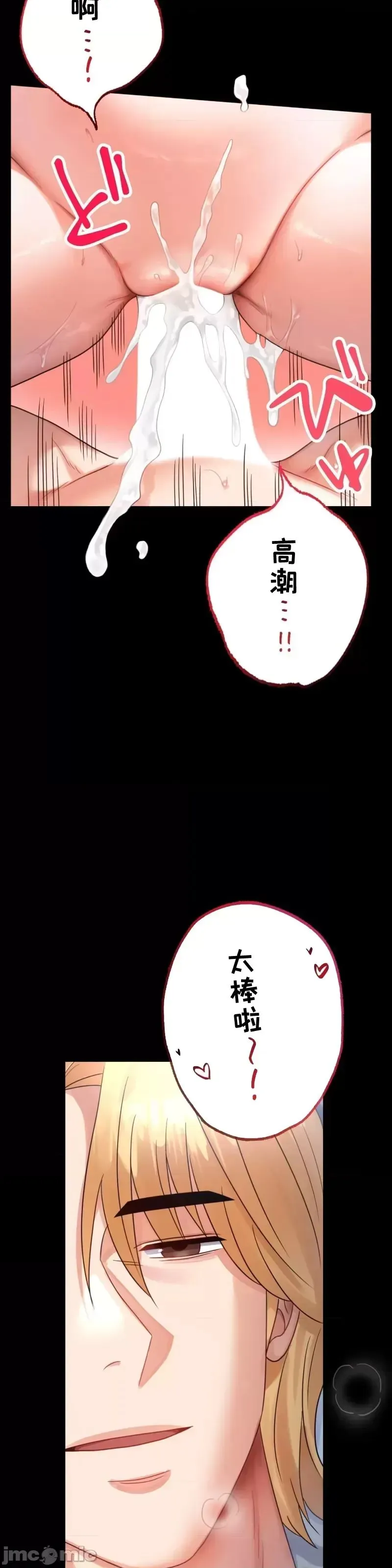 婚外情概率 第72話 第14页