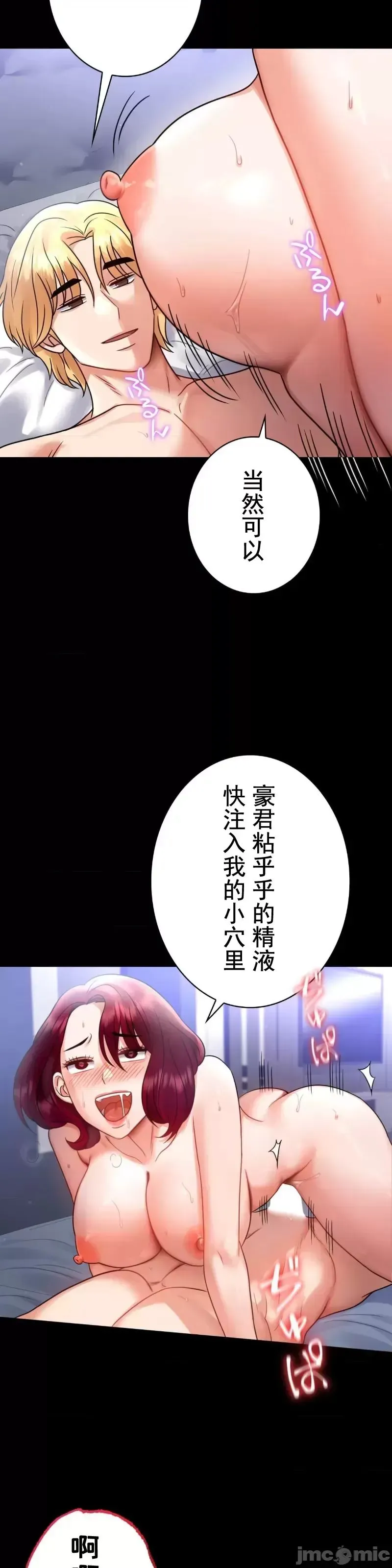 婚外情概率 第72話 第13页