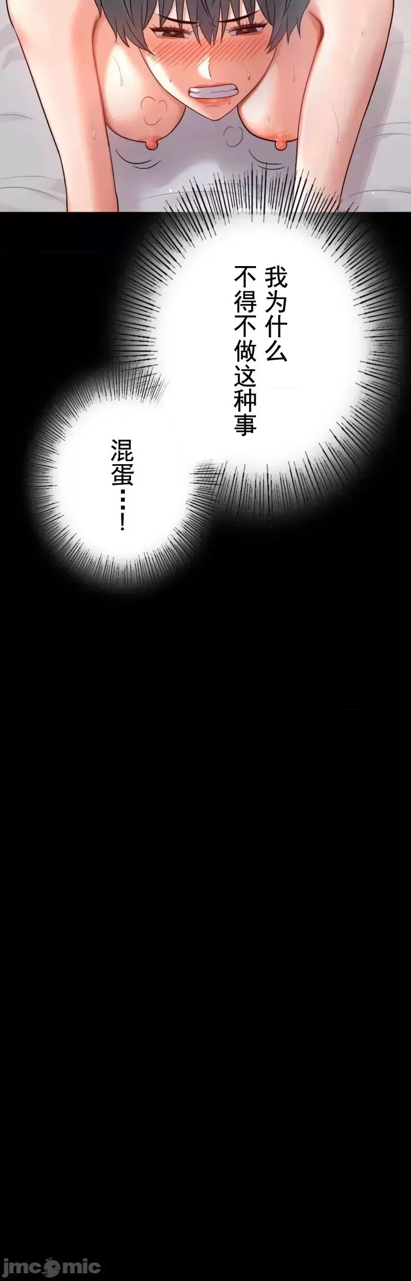 婚外情概率 第72話 第30页