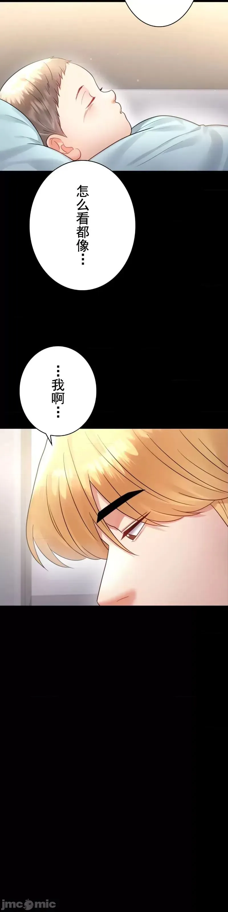 婚外情概率 第72話 第19页