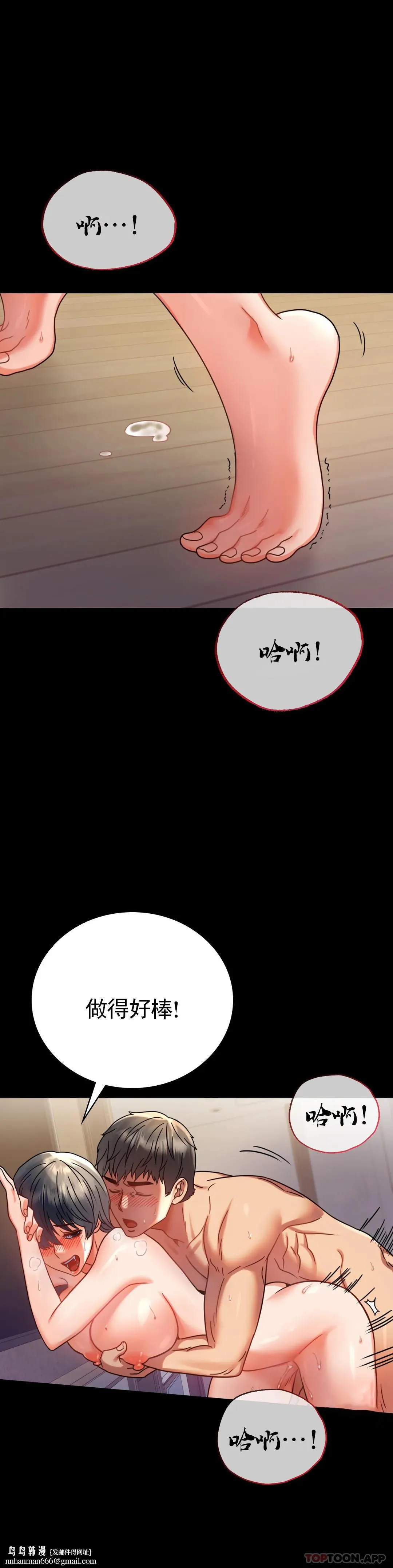 婚外情概率 第38话-我们的孩子 第27页