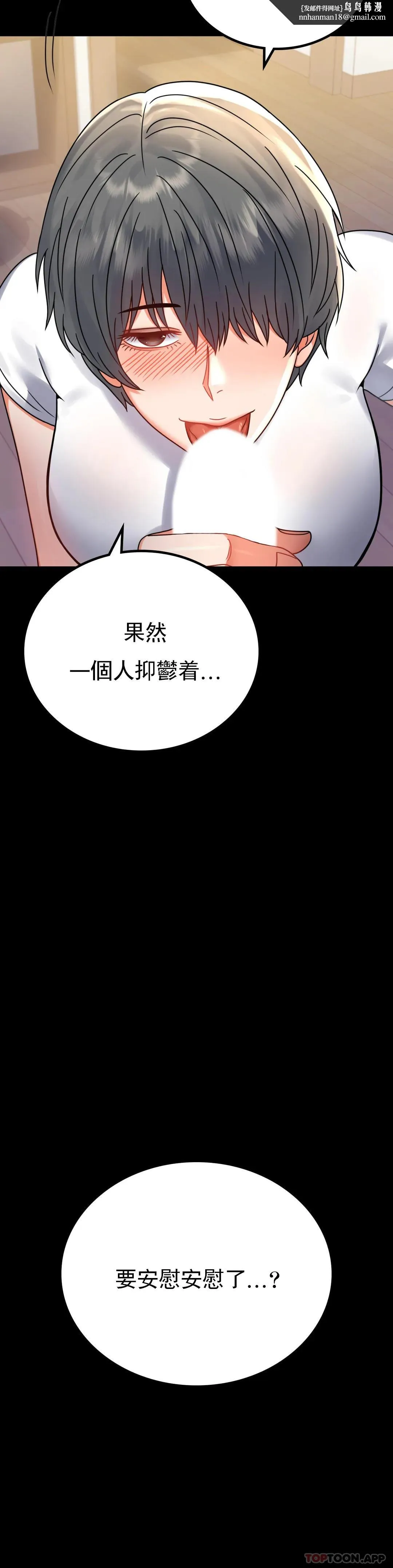 婚外情概率 第38话-我们的孩子 第26页