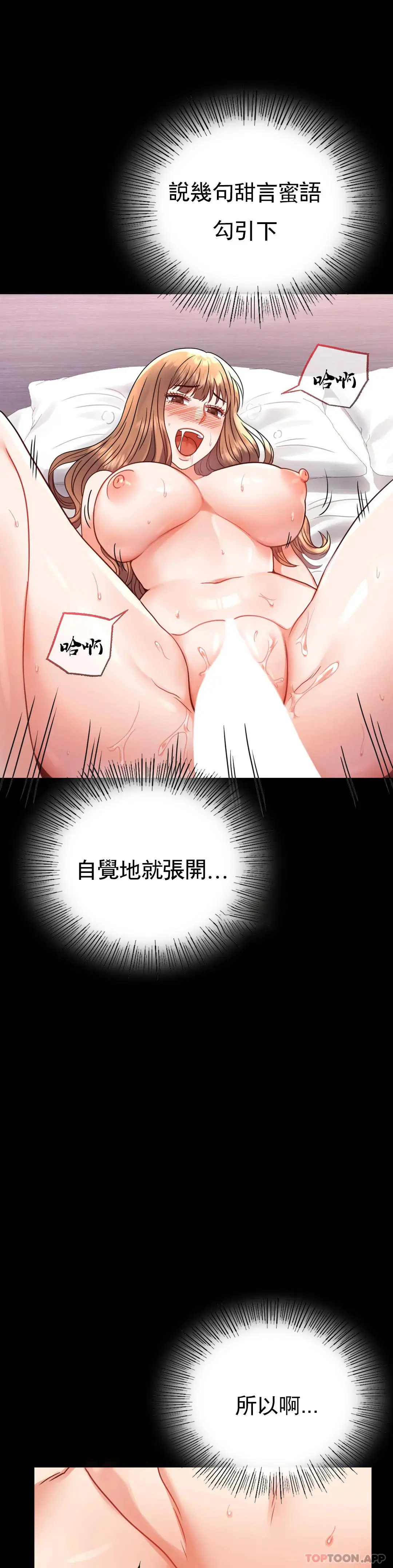婚外情概率 第38话-我们的孩子 第7页