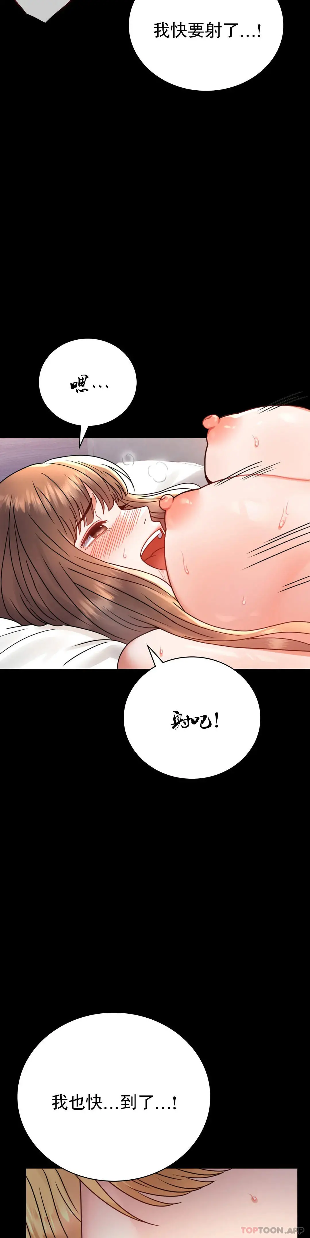 婚外情概率 第38话-我们的孩子 第9页