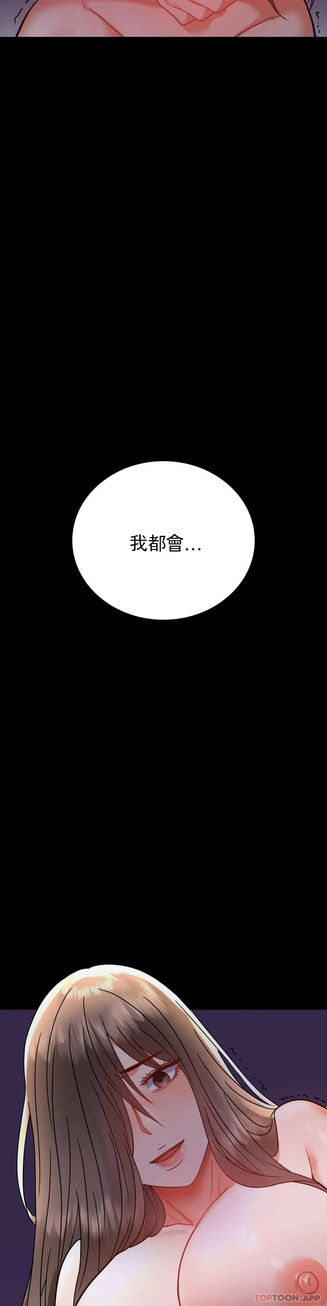 婚外情概率 第38话-我们的孩子 第49页