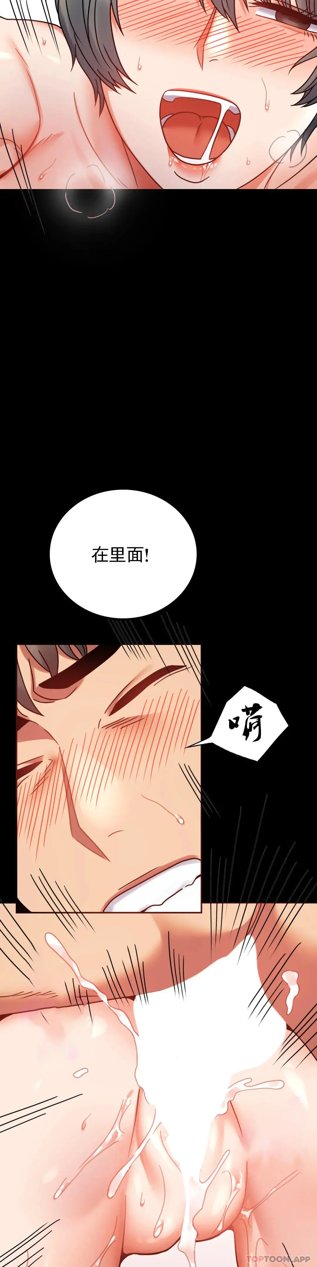 婚外情概率 第38话-我们的孩子 第37页