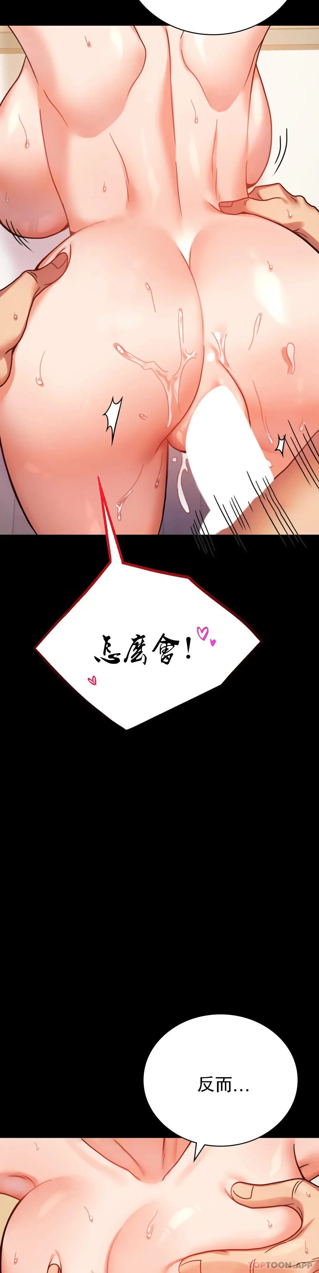 婚外情概率 第38话-我们的孩子 第30页