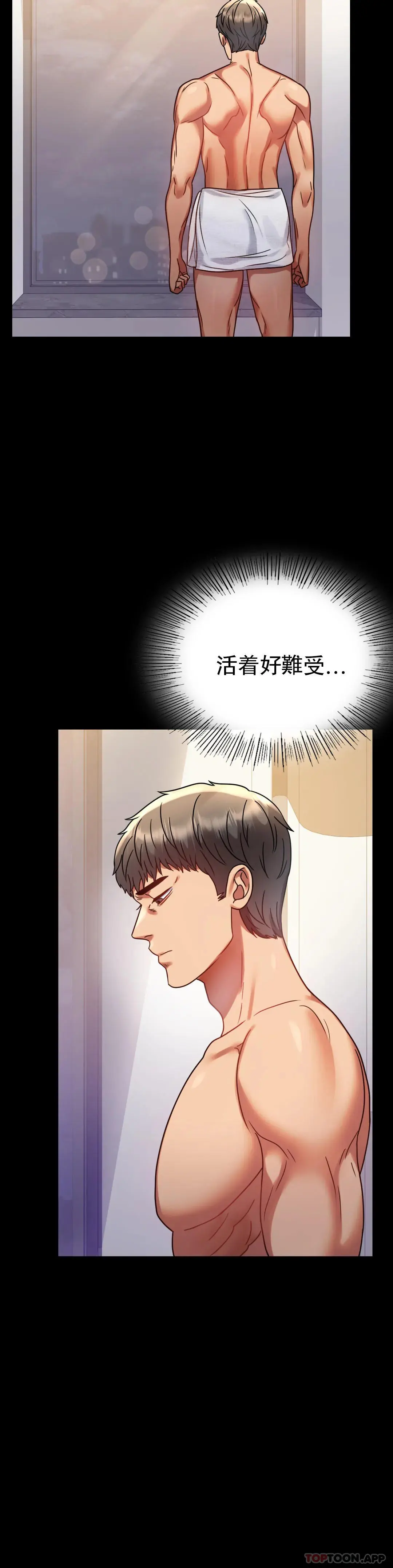 婚外情概率 第38话-我们的孩子 第19页