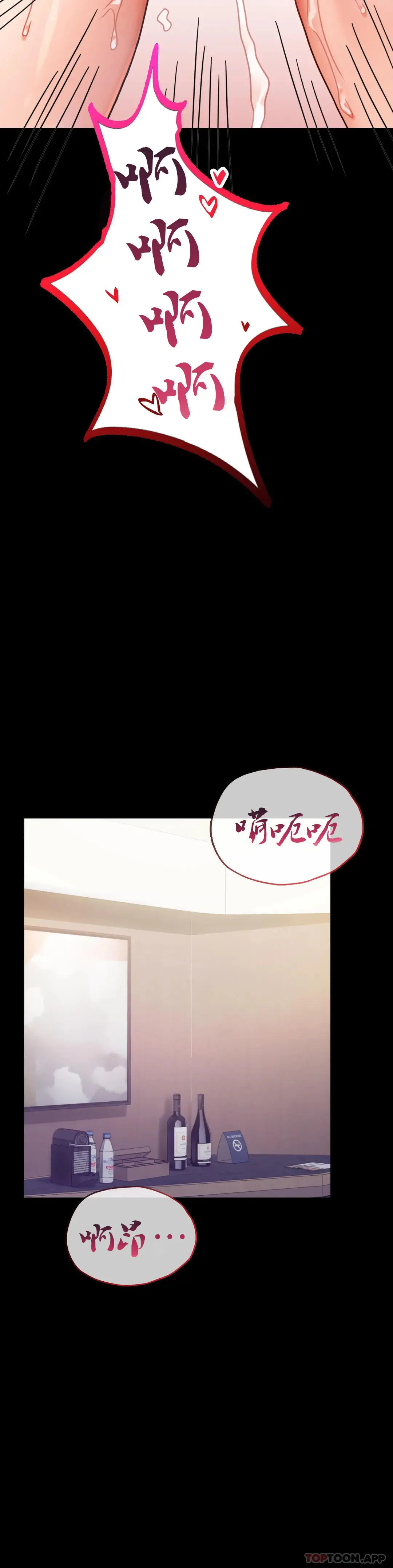 婚外情概率 第38话-我们的孩子 第38页