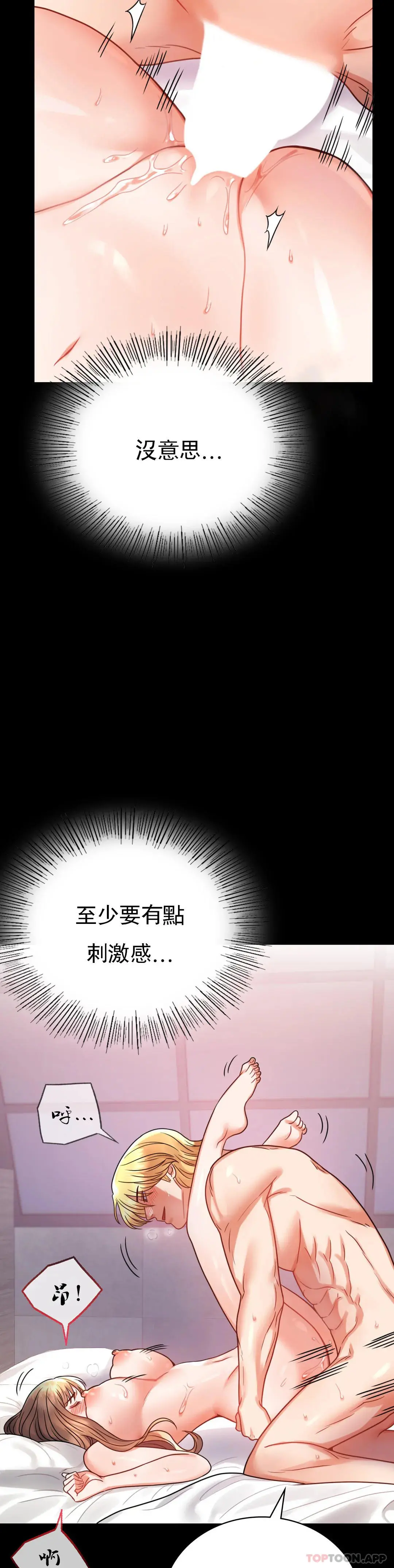 婚外情概率 第38话-我们的孩子 第8页
