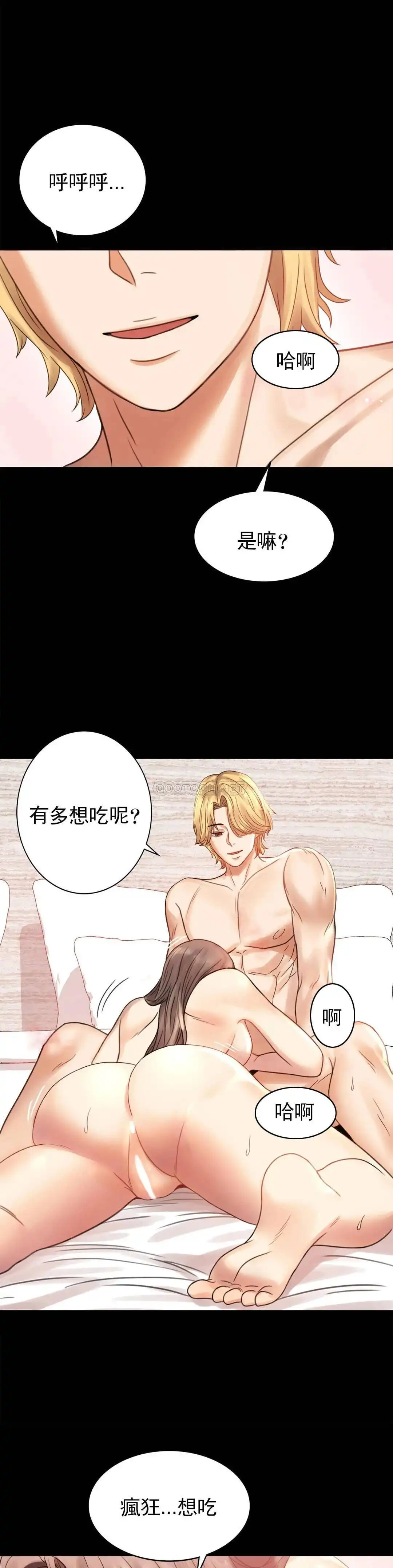 婚外情概率 第3话-一起喝一杯 第24页