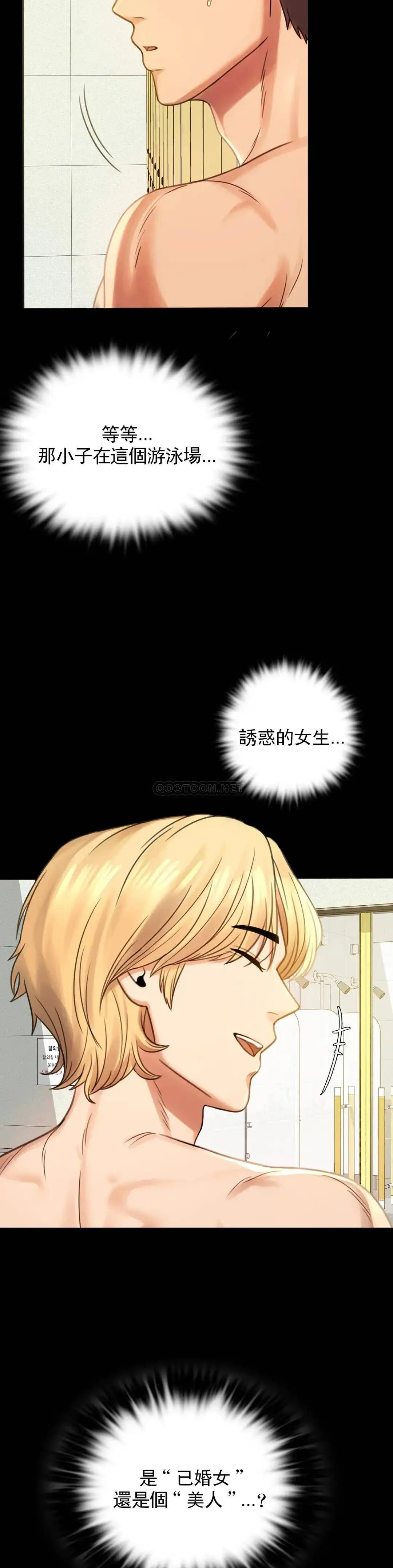 婚外情概率 第3话-一起喝一杯 第6页