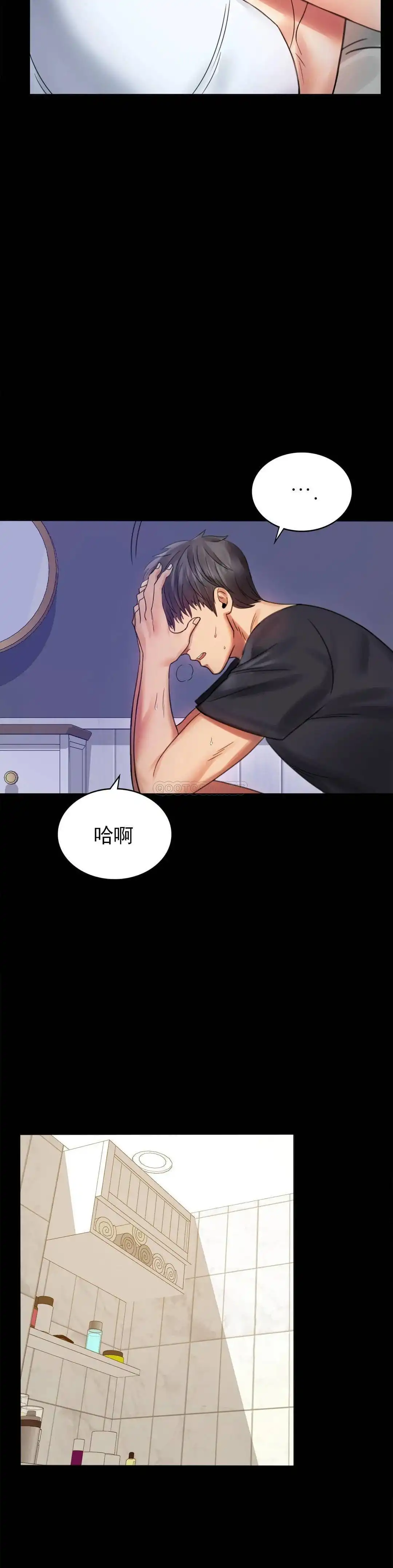 婚外情概率 第3话-一起喝一杯 第32页