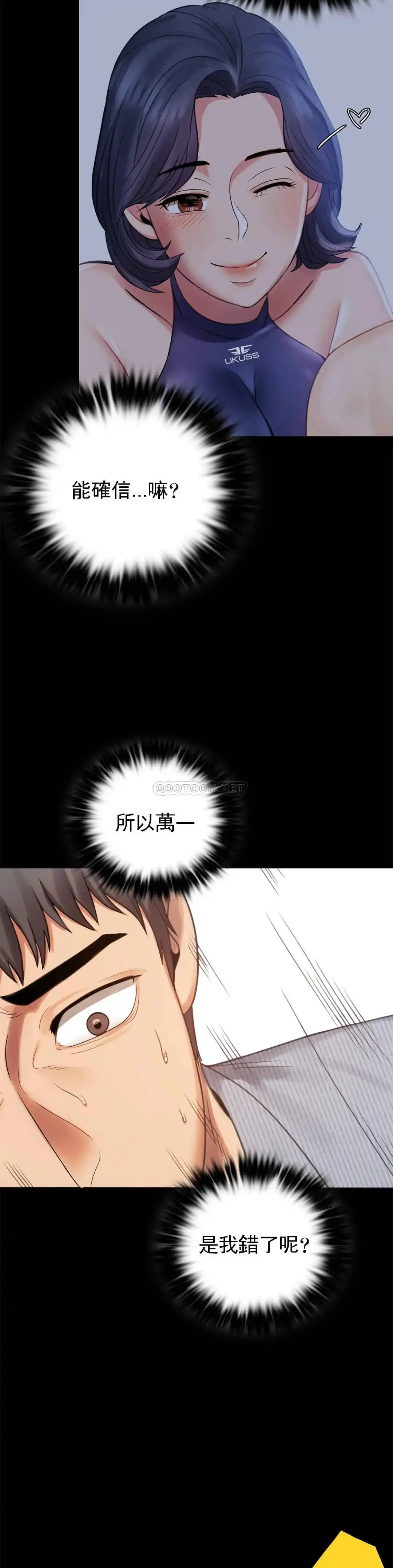 婚外情概率 第3话-一起喝一杯 第38页