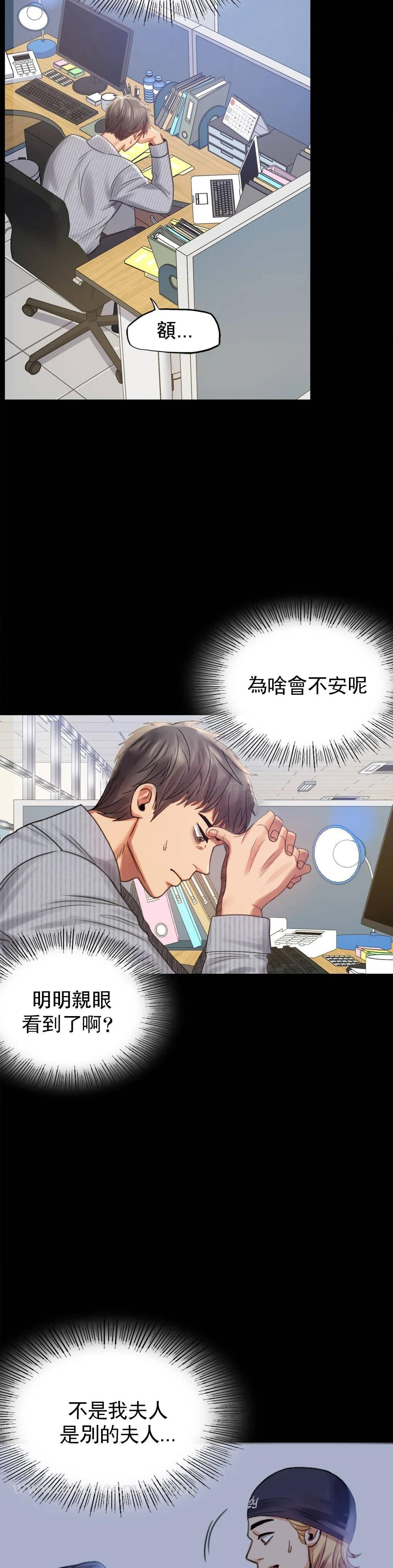 婚外情概率 第3话-一起喝一杯 第36页
