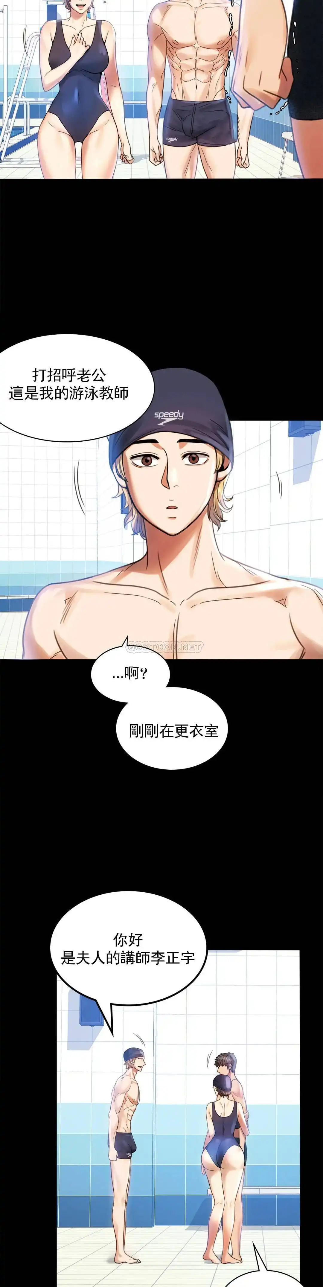 婚外情概率 第3话-一起喝一杯 第14页